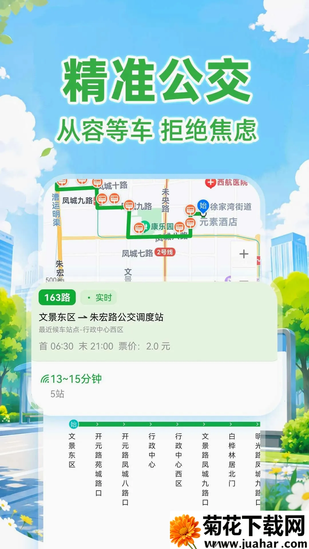 ����������·���(����·�߹滮����)v1.0.1 �ٷ�����
