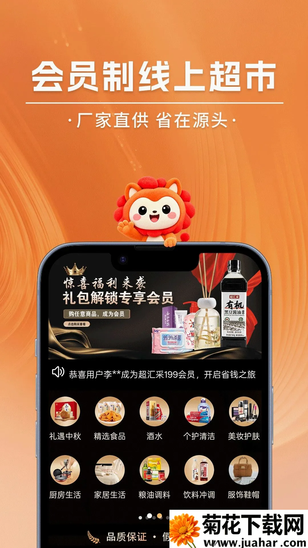 �����(��Ա�Ƴ���APP)v2.5.7 ��׿��