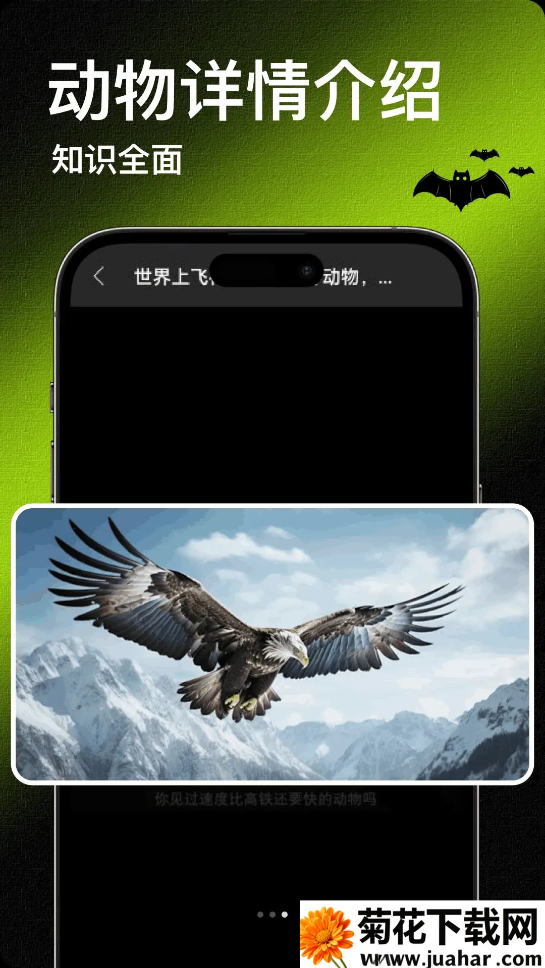 Bat����(���ж������)v1.2 �ֻ���