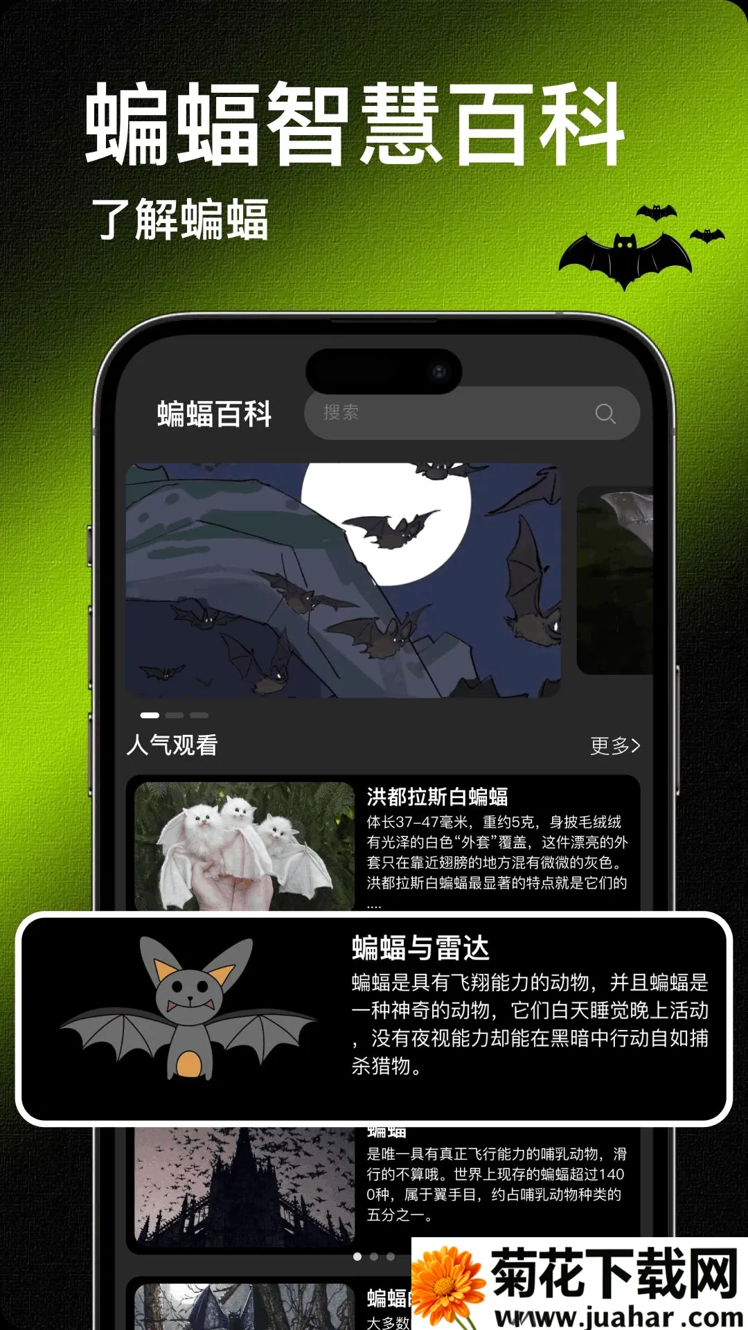 Bat����(���ж������)v1.2 �ֻ���