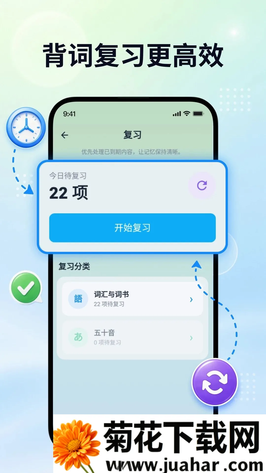 ������ѧ��2026���°汾v2.0.1 �ٷ�����