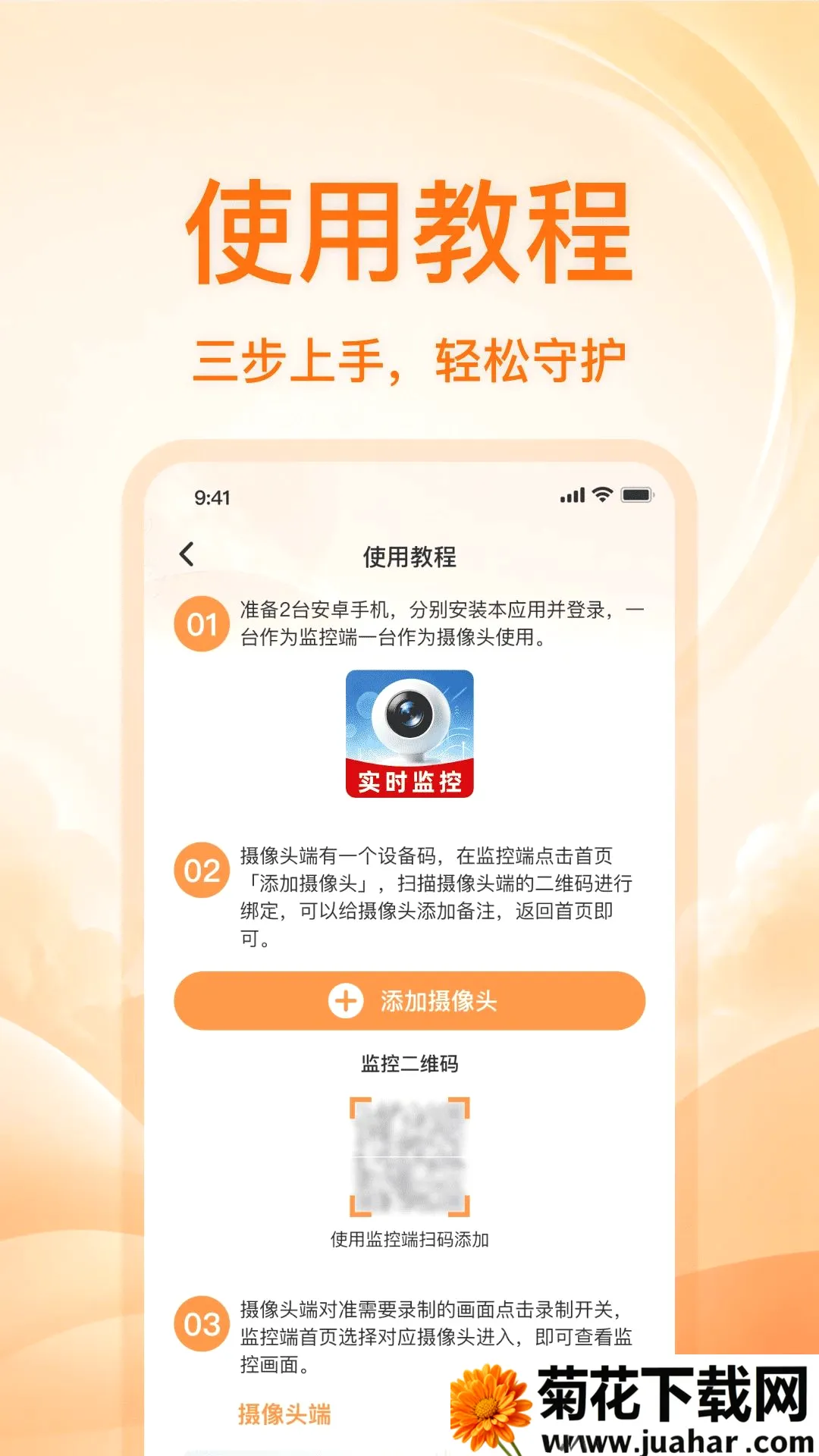 �ֻ�����ͷ���忴�Ұ�׿���ֻ���v1.0.0 ��׿��