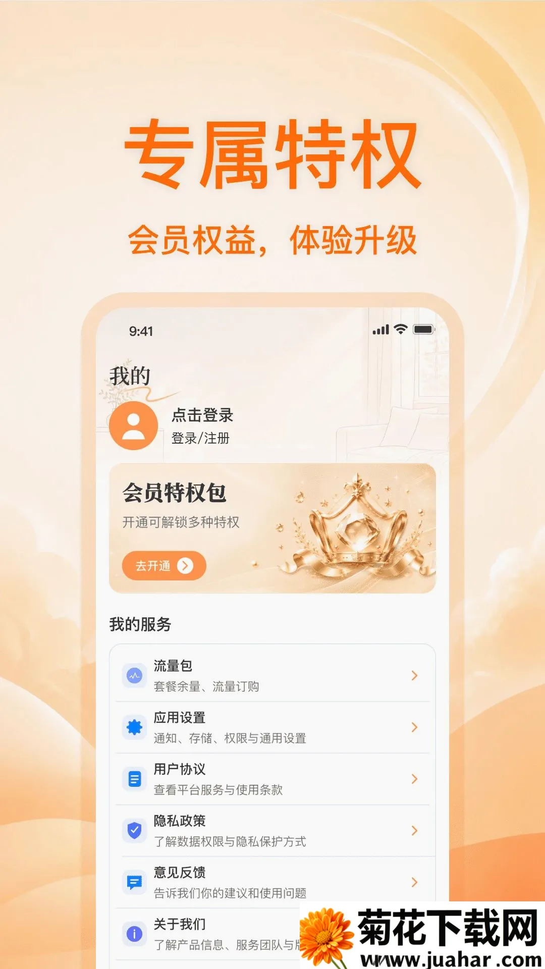 �ֻ�����ͷ���忴�Ұ�׿���ֻ���v1.0.0 ��׿��