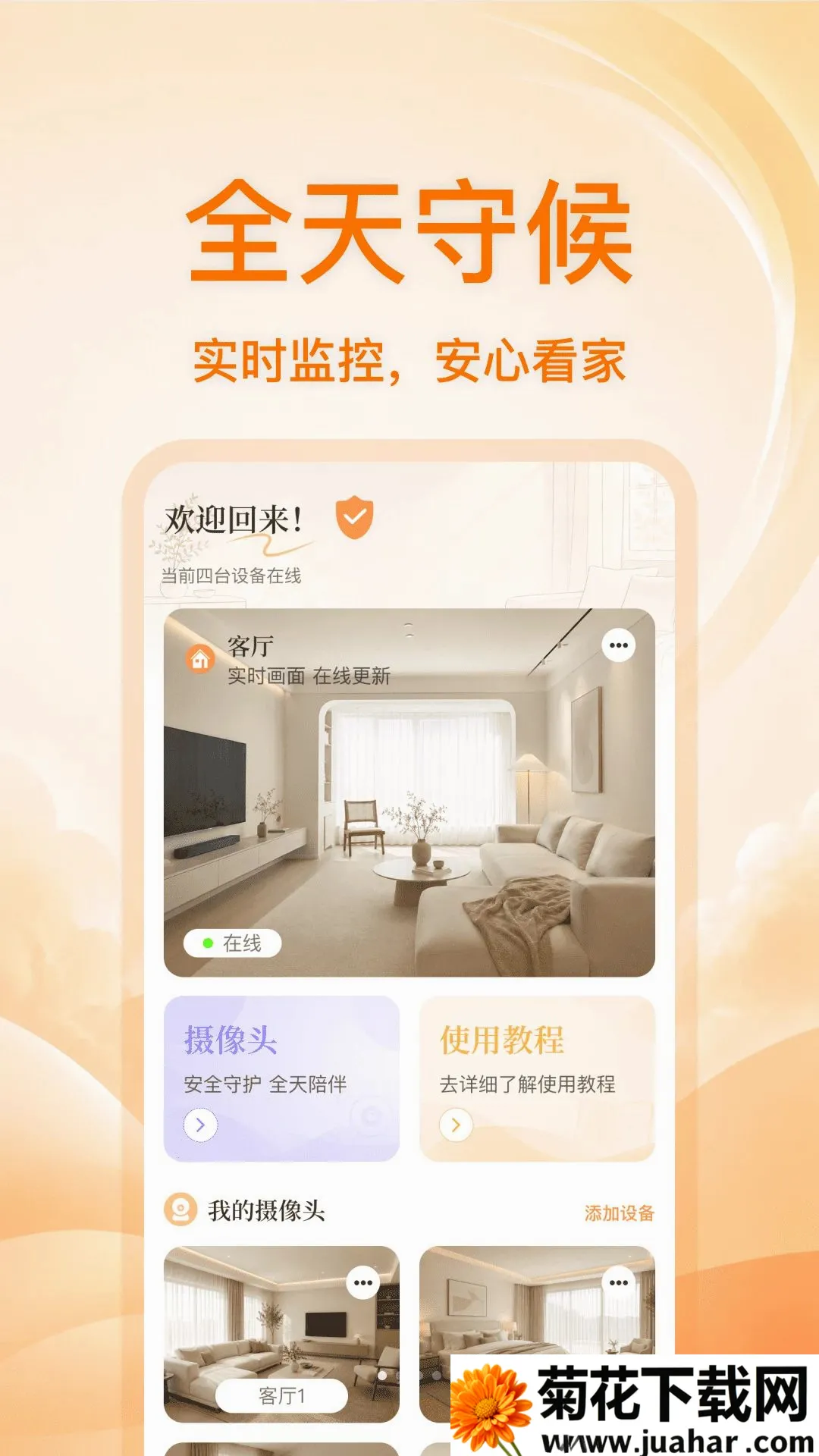 �ֻ�����ͷ���忴�Ұ�׿���ֻ���v1.0.0 ��׿��