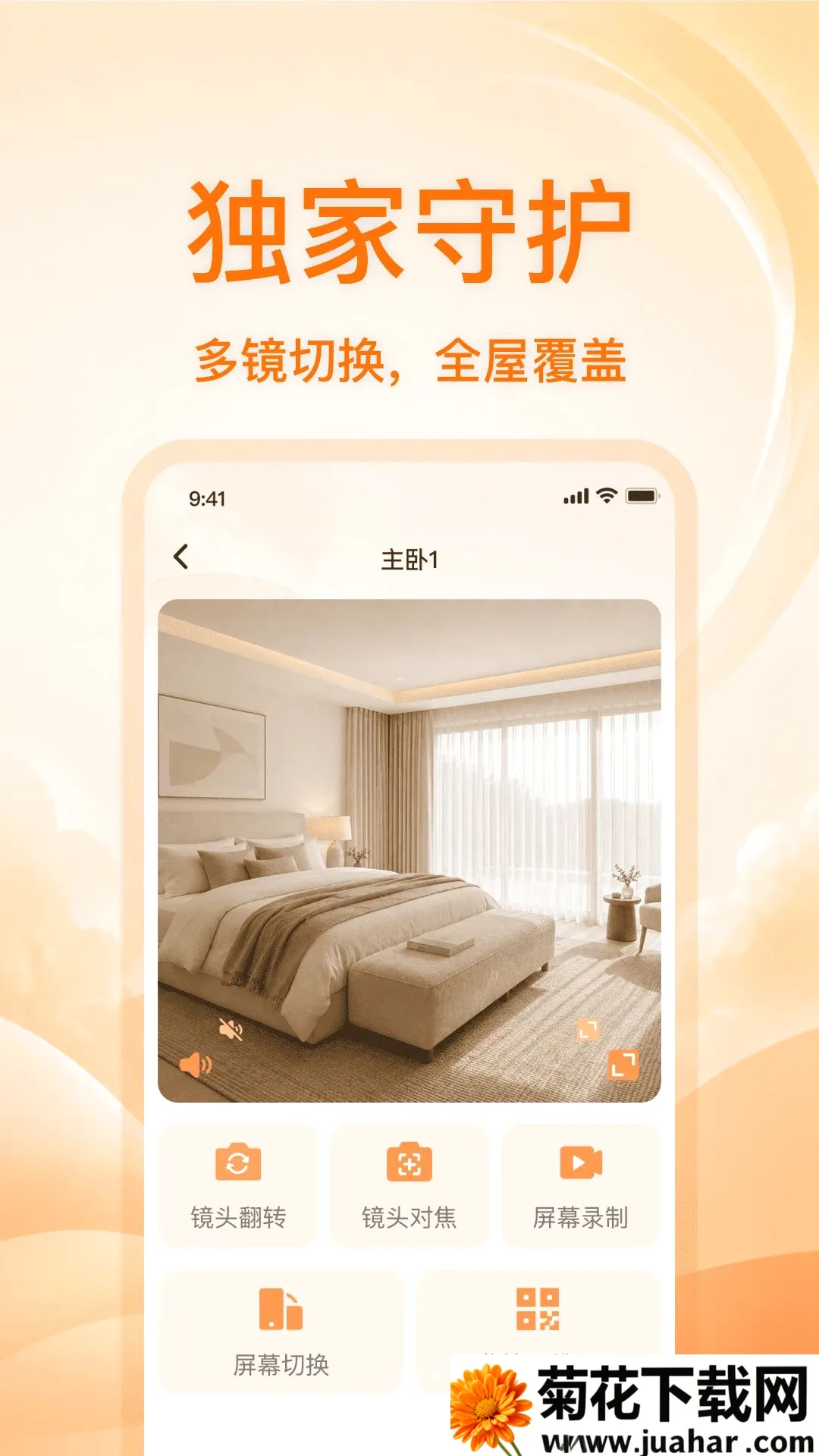 �ֻ�����ͷ���忴�Ұ�׿���ֻ���v1.0.0 ��׿��