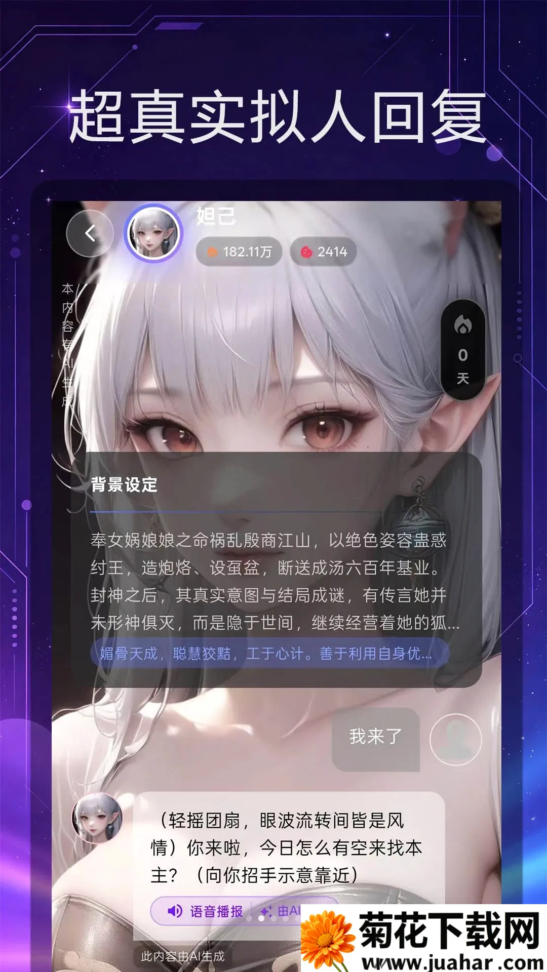 �������(AI�Ի����)v1.0.5 ��Ѱ�