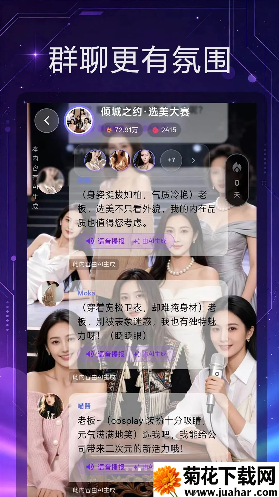 �������(AI�Ի����)v1.0.5 ��Ѱ�