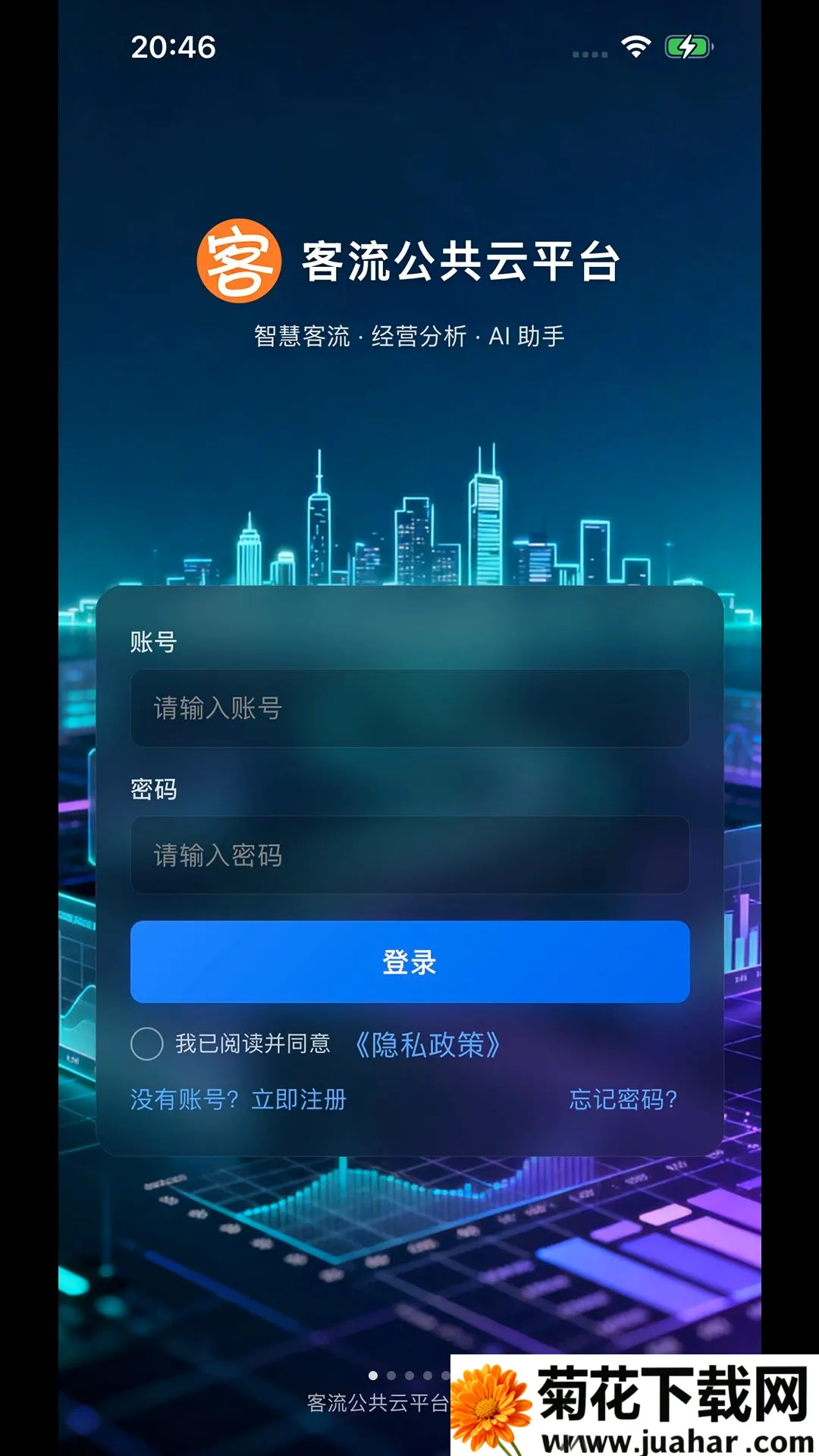 ����������ƽ̨(�����ŵ�����)v2.2.6 �ٷ�����