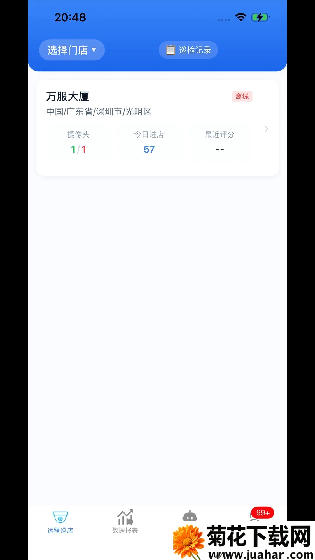 ����������ƽ̨(�����ŵ�����)v2.2.6 �ٷ�����