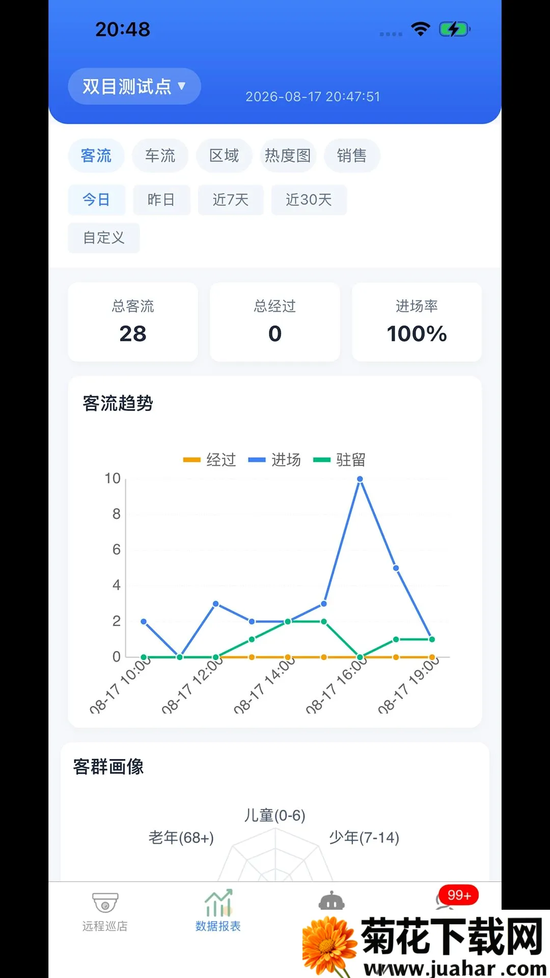 ����������ƽ̨(�����ŵ�����)v2.2.6 �ٷ�����
