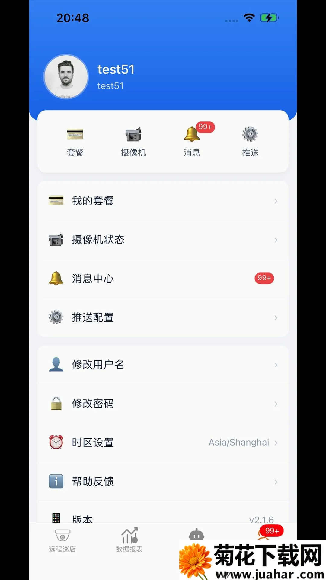 ����������ƽ̨(�����ŵ�����)v2.2.6 �ٷ�����