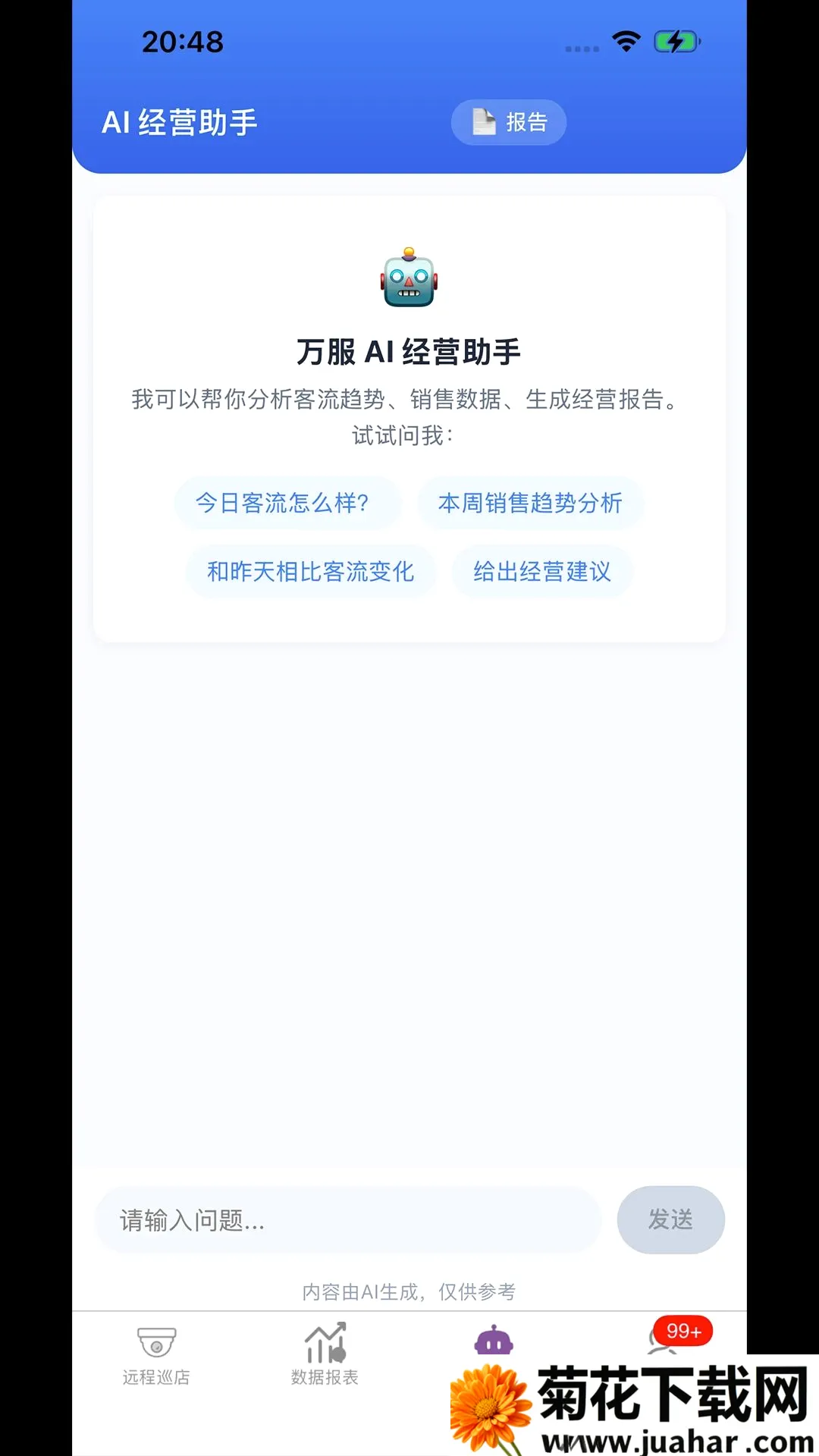 ����������ƽ̨(�����ŵ�����)v2.2.6 �ٷ�����