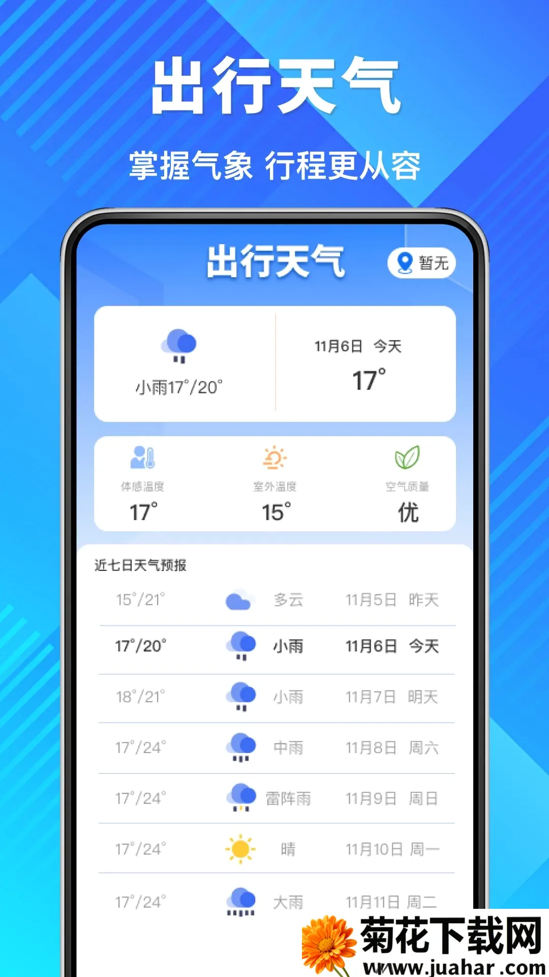 ����Ʊ�ٲ�ѯ���������ֻ���v1.0.0 ��Ѱ�