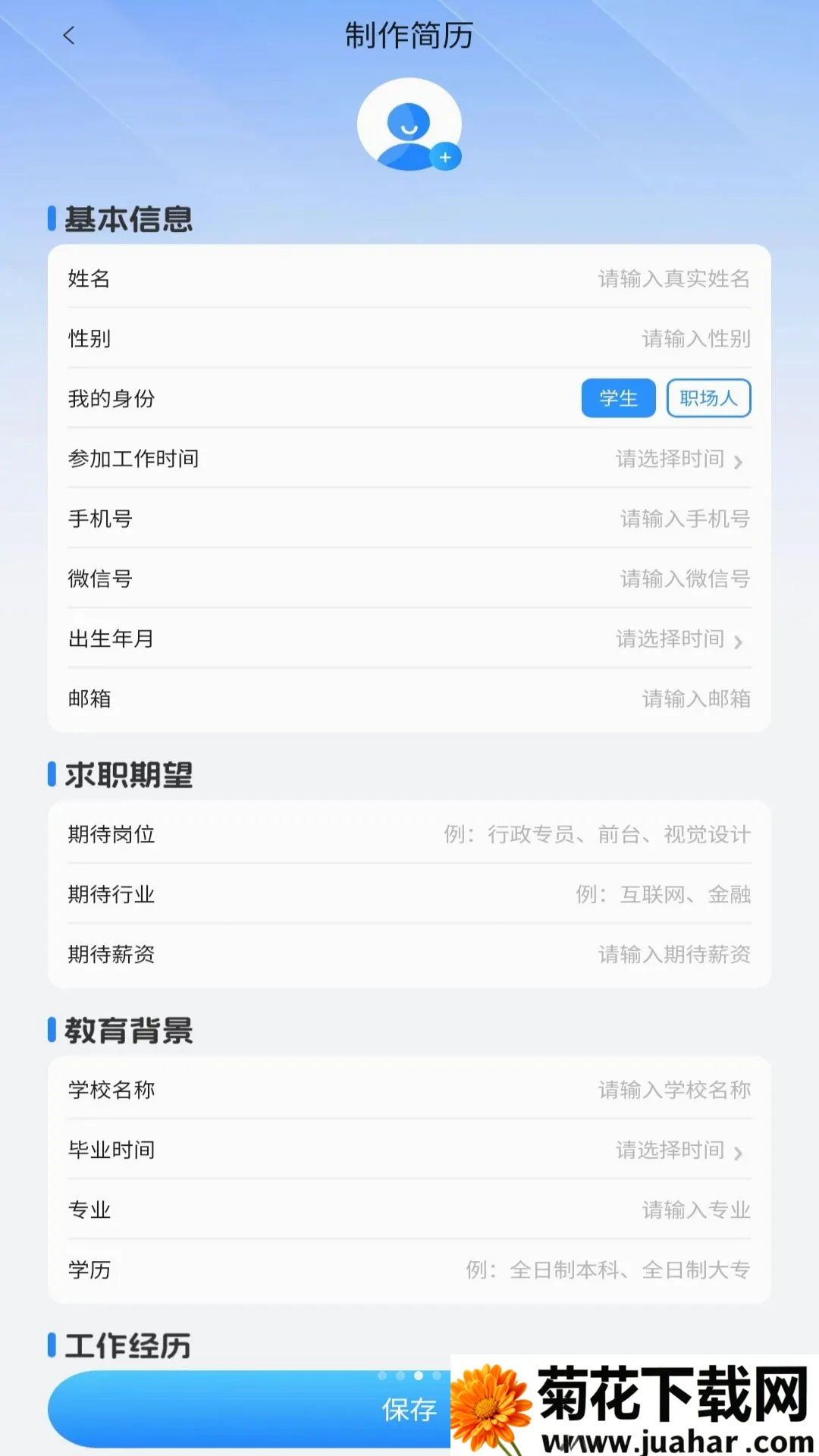 AI����ģ��(��ְ��������)v1.0.0 �ֻ���