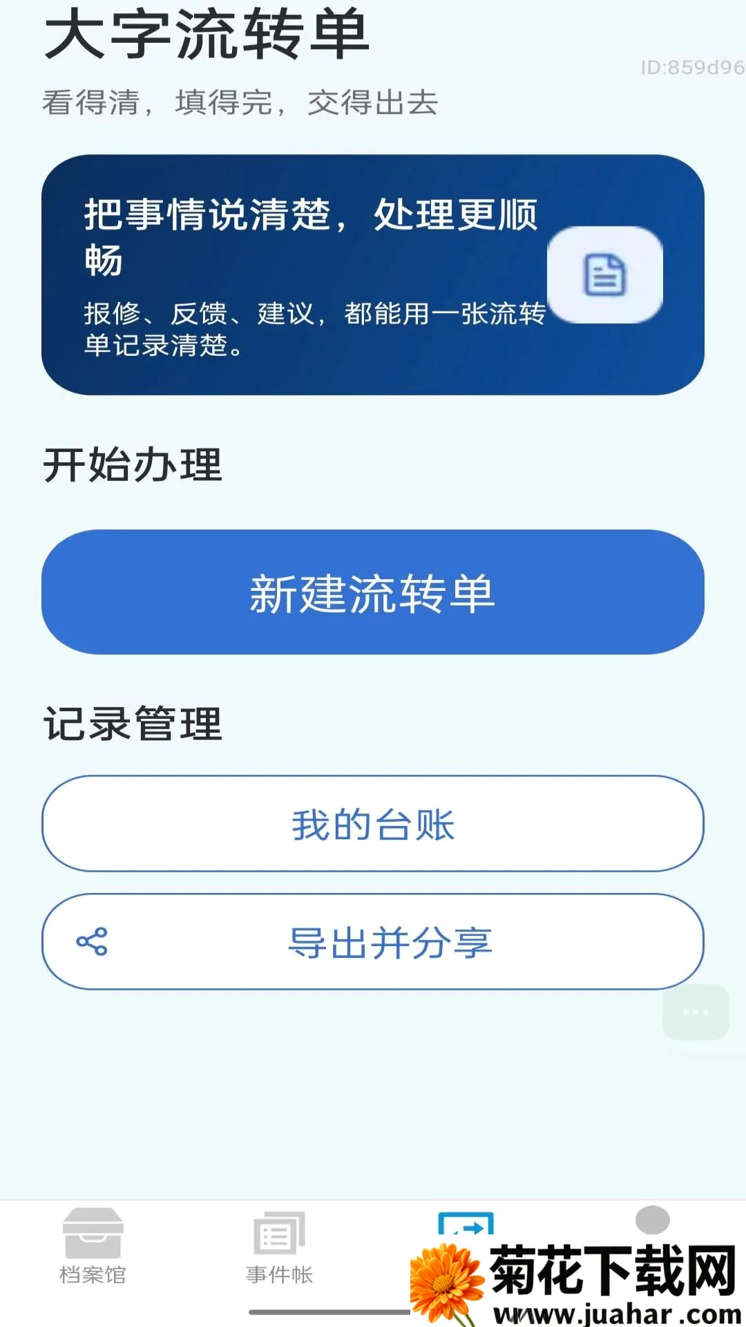 ��Ҫ����������(���ּ�¼����)v2.0.1 �ֻ���