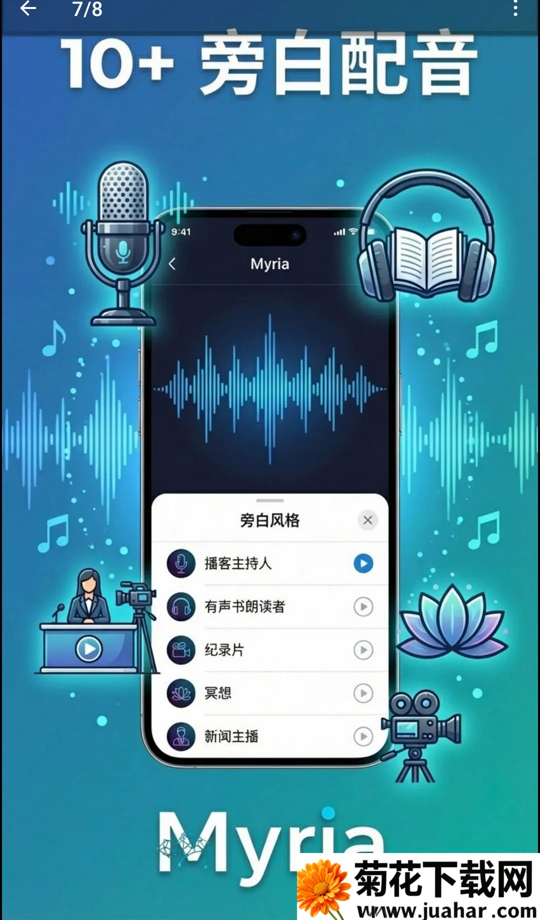 Myria��AI��Ƶ�缯������(AI��Ƶ��������)v1.17.13 ��Ѱ�