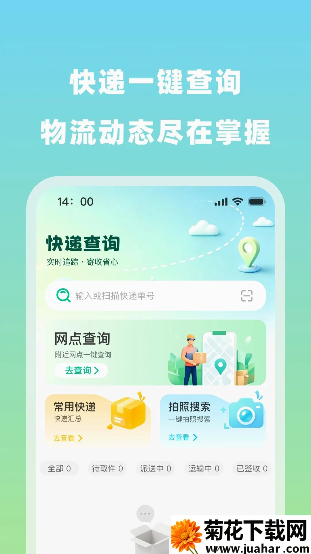 ��ݰ������ٲ������ֻ���v1.0.0 �ٷ�����