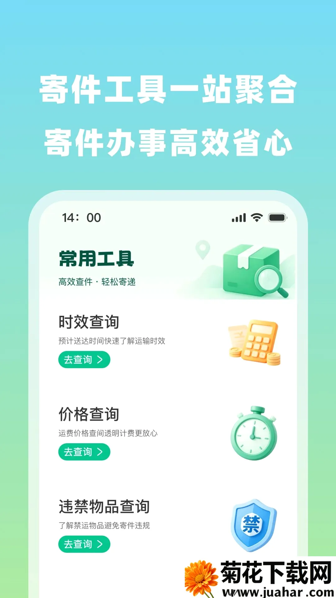 ��ݰ������ٲ������ֻ���v1.0.0 �ٷ�����
