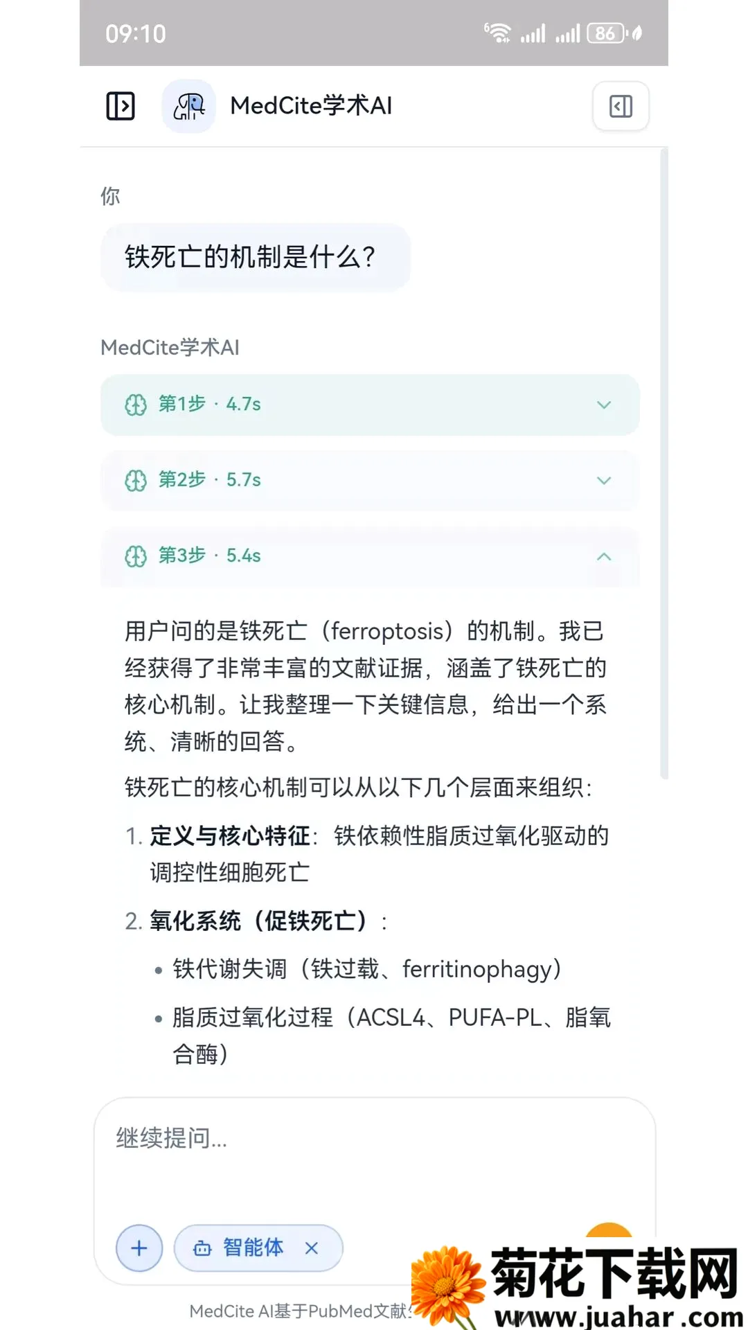 MedCiteѧ������(ҽѧ���й���)v1.0.2 �ֻ���
