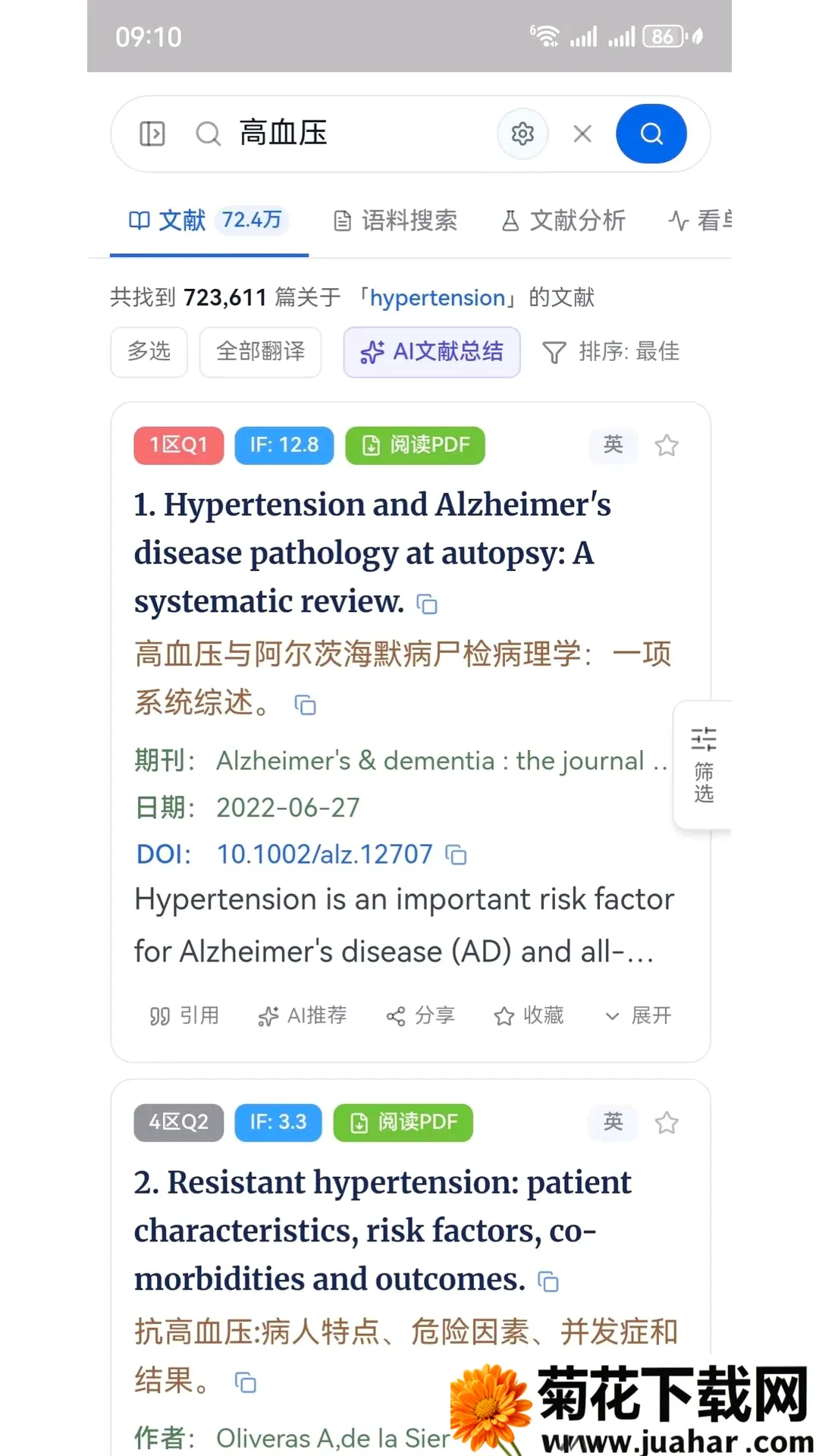MedCiteѧ������(ҽѧ���й���)v1.0.2 �ֻ���