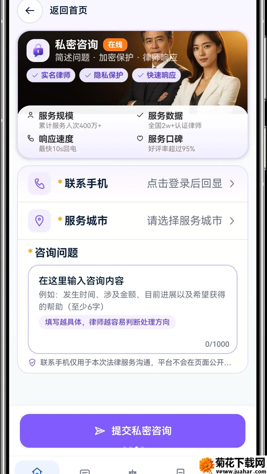 ���Ƿ�����ѯ(������Ѷ����)v1.0.0 �ֻ���