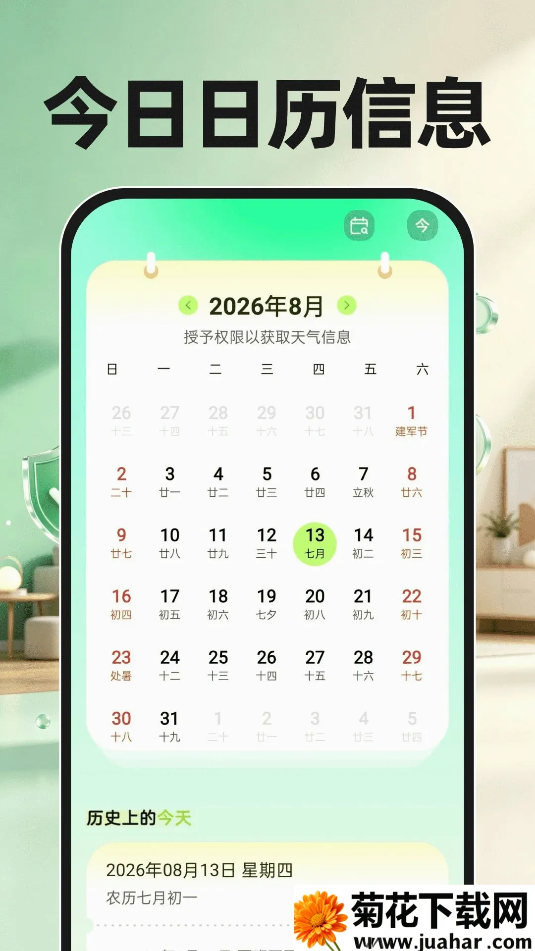 ����Ƶ��عܼ������ֻ���v1.0.0 �ֻ���