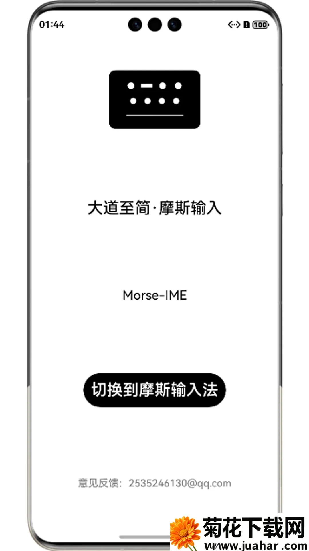 Ħ˹���뷨�����ֻ���v4.0.0 ��Ѱ�