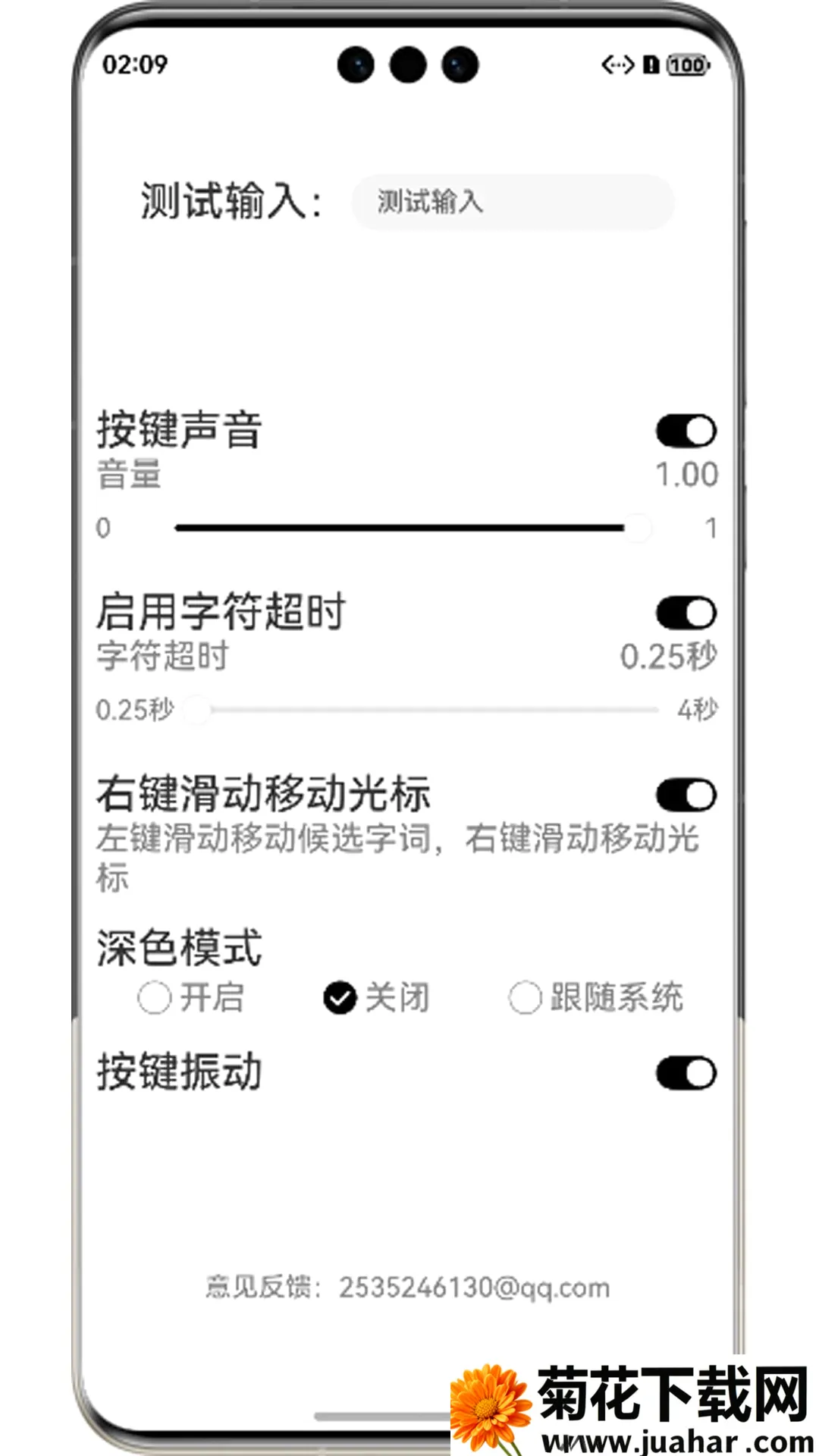 Ħ˹���뷨�����ֻ���v4.0.0 ��Ѱ�