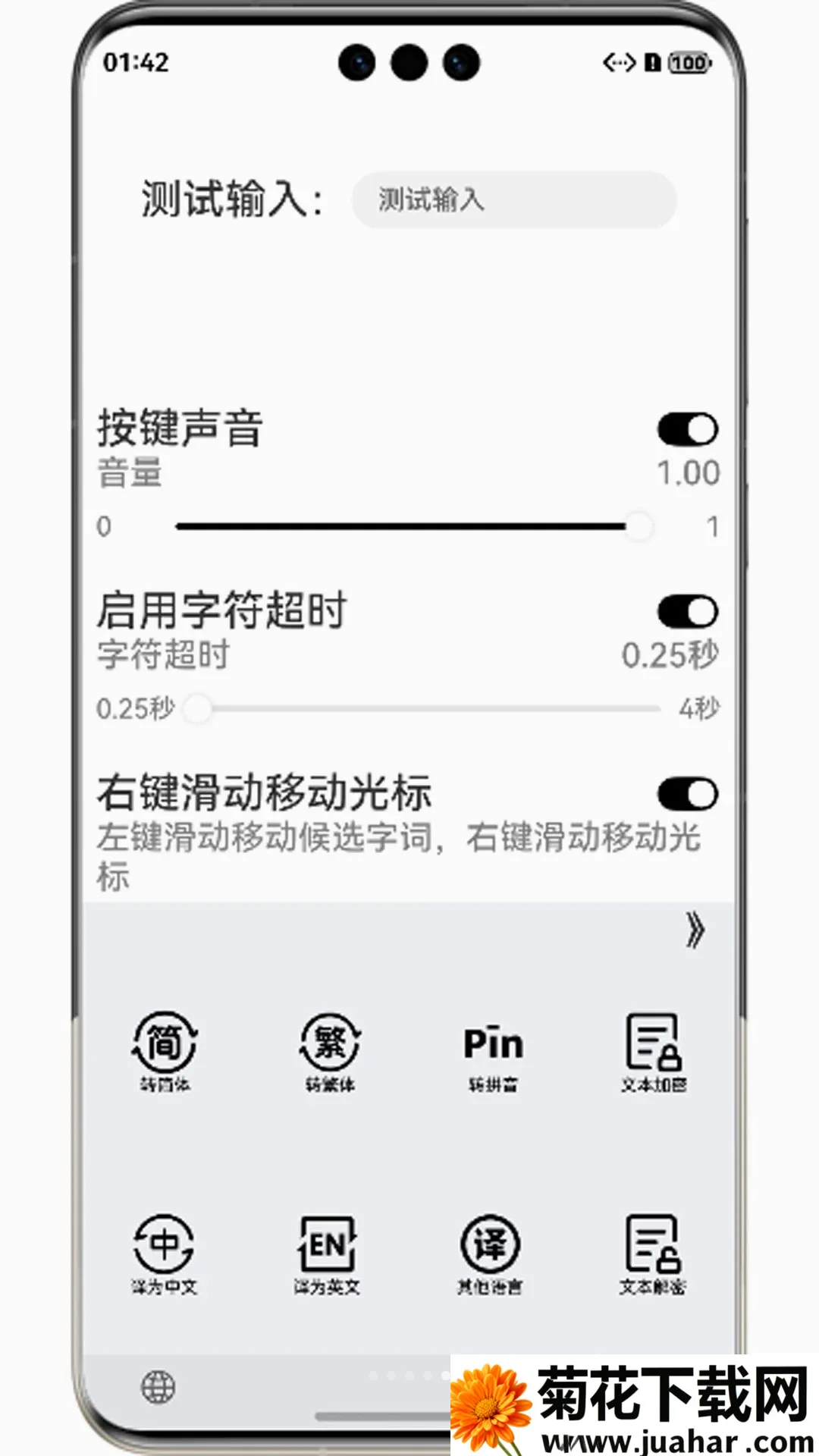 Ħ˹���뷨�����ֻ���v4.0.0 ��Ѱ�
