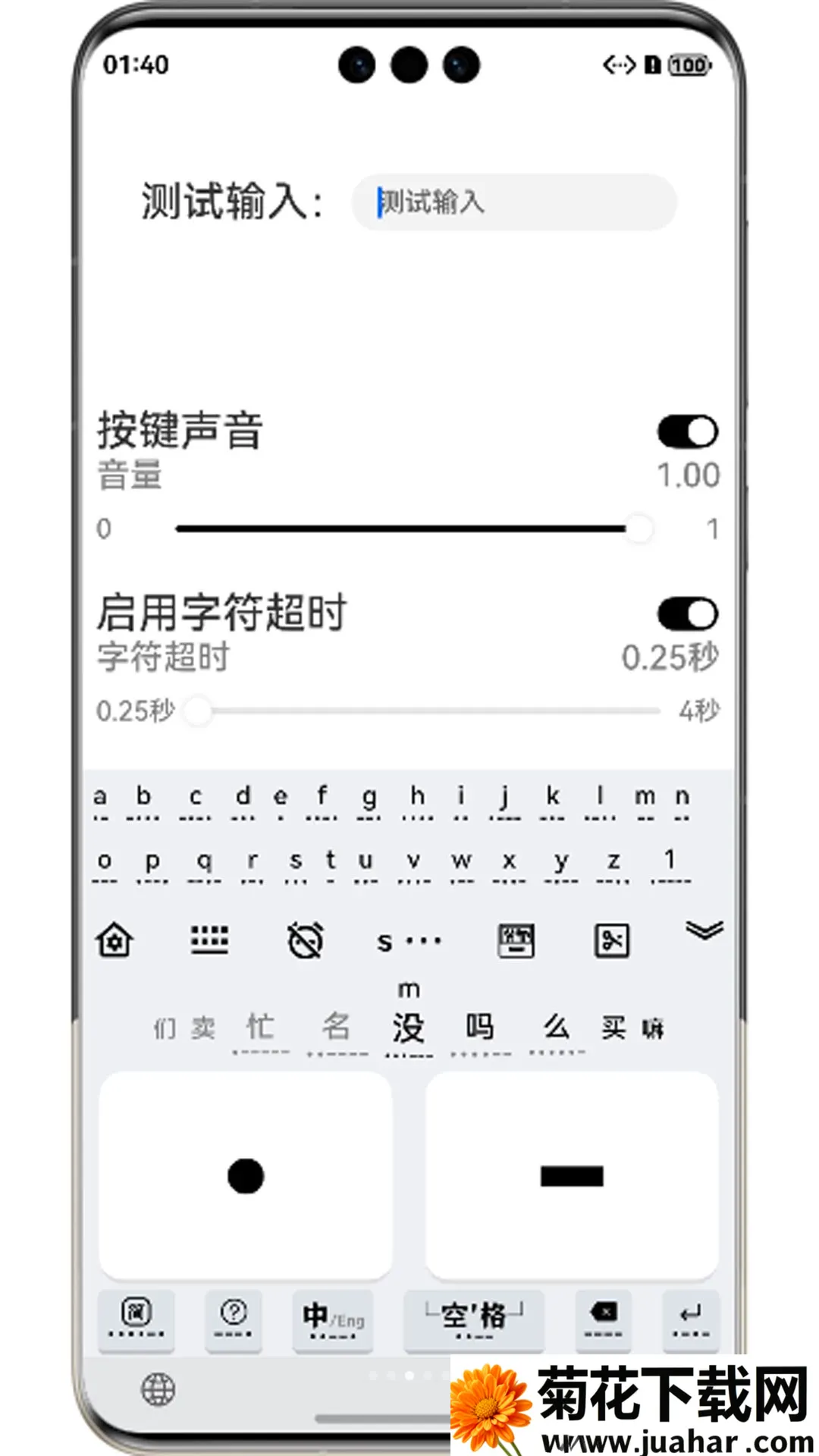 Ħ˹���뷨�����ֻ���v4.0.0 ��Ѱ�