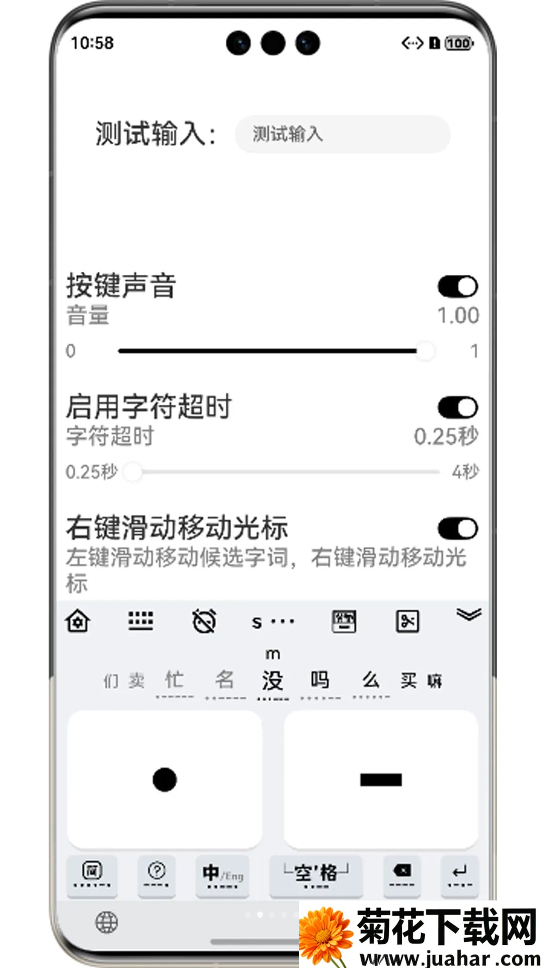 Ħ˹���뷨�����ֻ���v4.0.0 ��Ѱ�