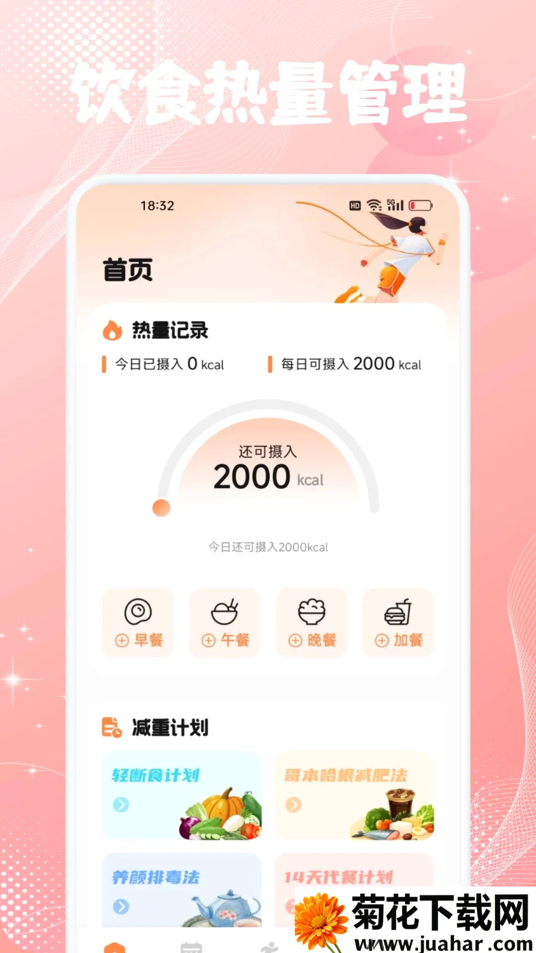 �谮����(���������)v1.1 ��׿��