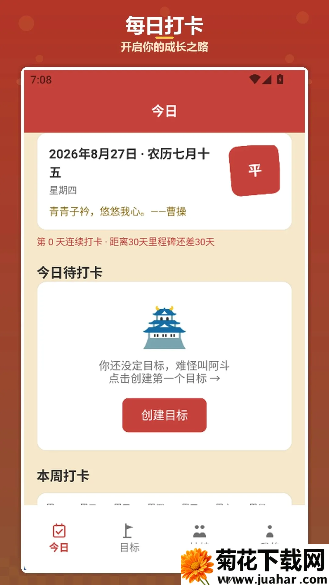�����ҷ�2026�ٷ�����v1.4 ��Ѱ�