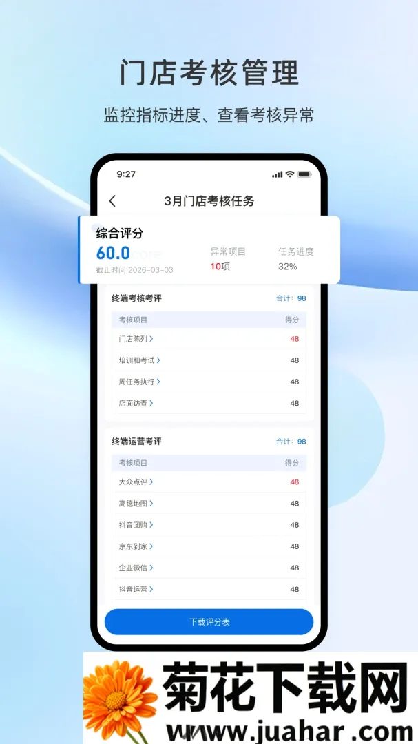 �ǻ�����2026���°汾v1.0.1 �ٷ�����