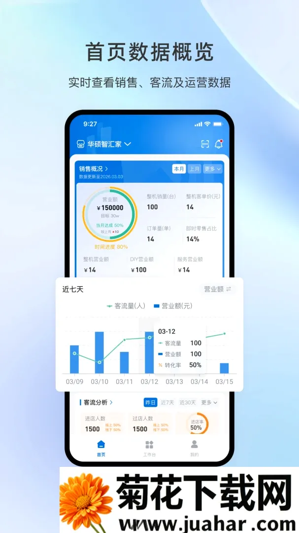 �ǻ�����2026���°汾v1.0.1 �ٷ�����