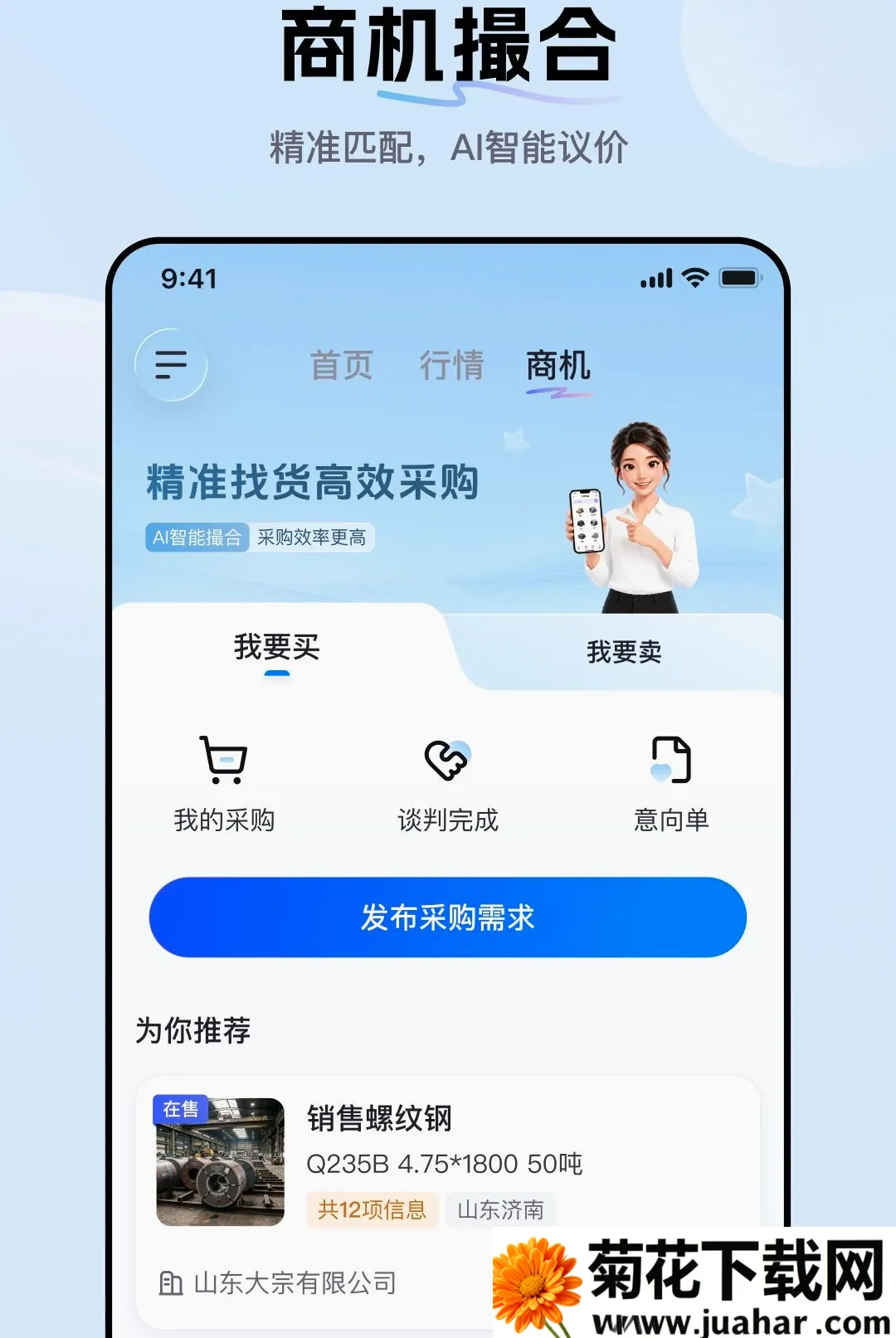 ��ó����ڰ������ֻ���v1.0.0 �ֻ���