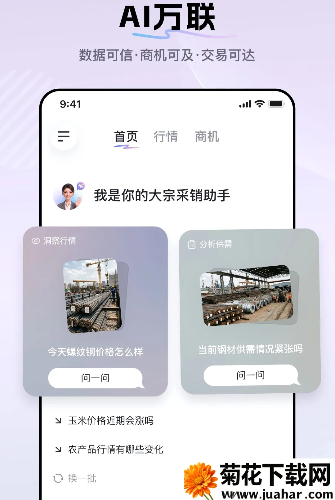 ��ó����ڰ������ֻ���v1.0.0 �ֻ���