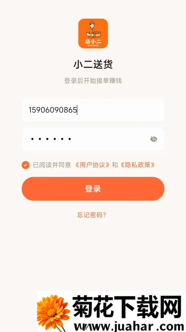 С���ͻ���׿���ֻ���v1.0.0 �ٷ�����