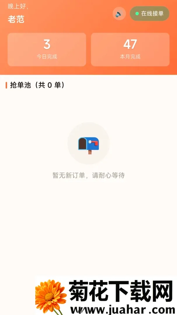 С���ͻ���׿���ֻ���v1.0.0 �ٷ�����