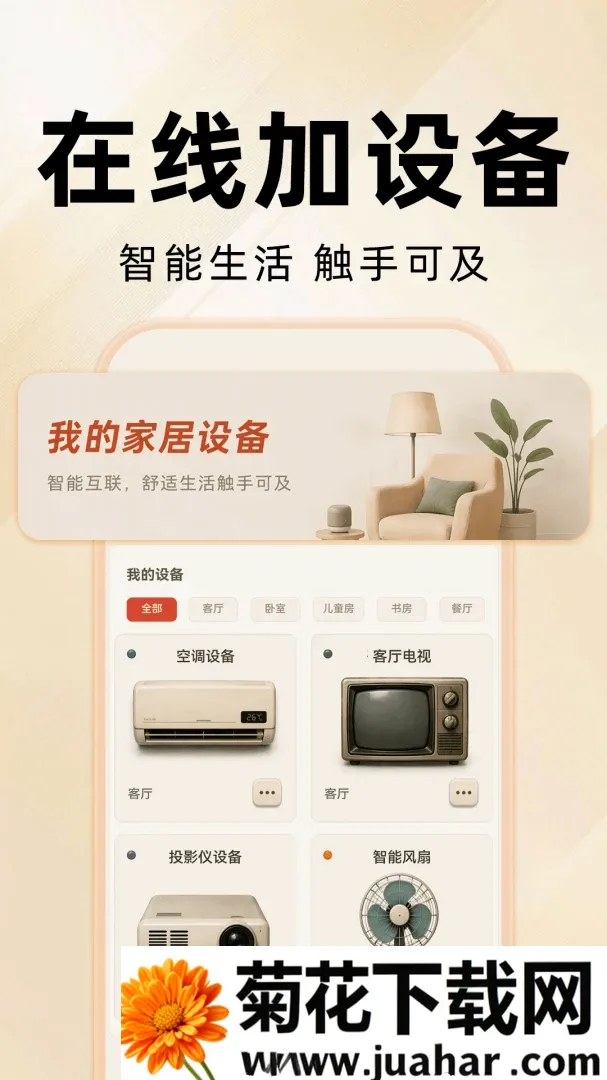 ����ң����ȫͨ��(�ҵ�Զ�̲ٿ�)v1.0.0 �ֻ���
