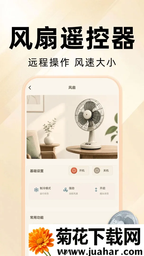 ����ң����ȫͨ��(�ҵ�Զ�̲ٿ�)v1.0.0 �ֻ���