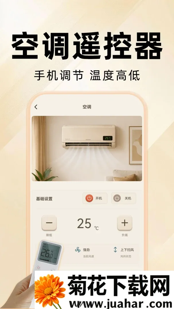 ����ң����ȫͨ��(�ҵ�Զ�̲ٿ�)v1.0.0 �ֻ���