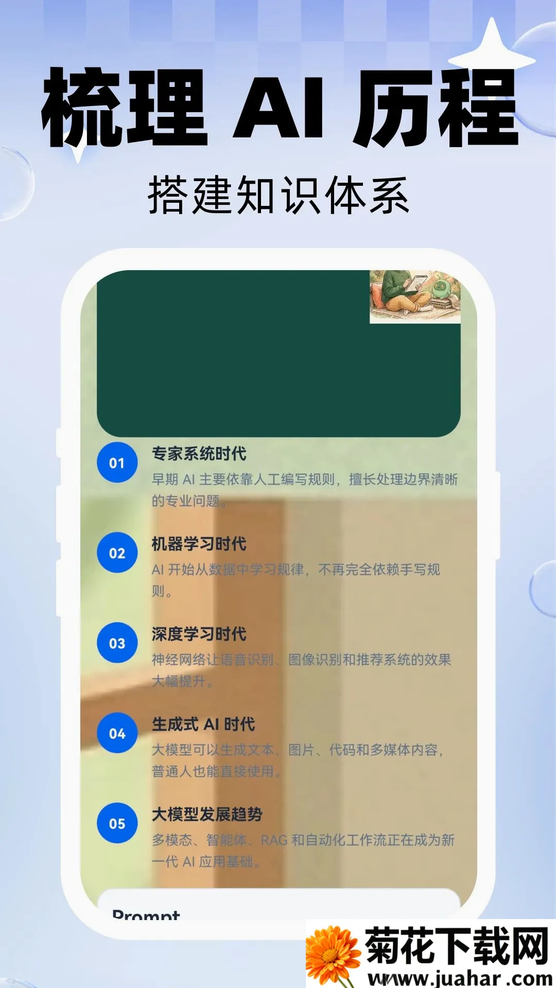 ʮ��AI���ְ�׿���ֻ���v1.0.0 ��Ѱ�