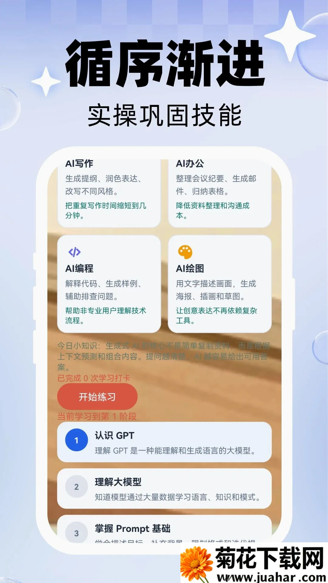 ʮ��AI���ְ�׿���ֻ���v1.0.0 ��Ѱ�