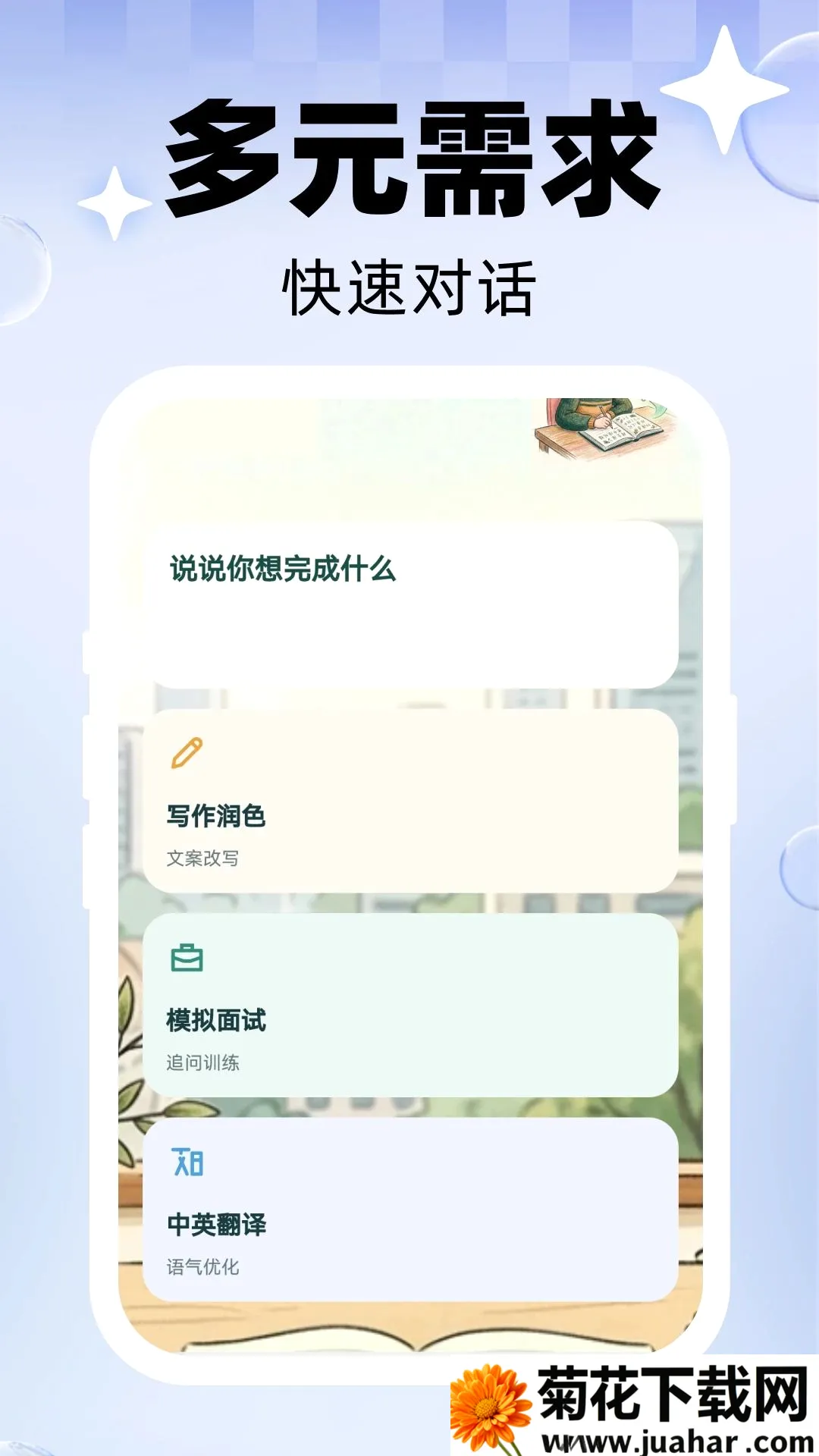 ʮ��AI���ְ�׿���ֻ���v1.0.0 ��Ѱ�