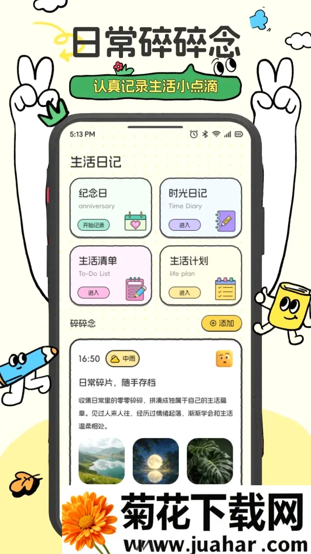 ����С��(���˼��˹���)v1.1 �ٷ�����