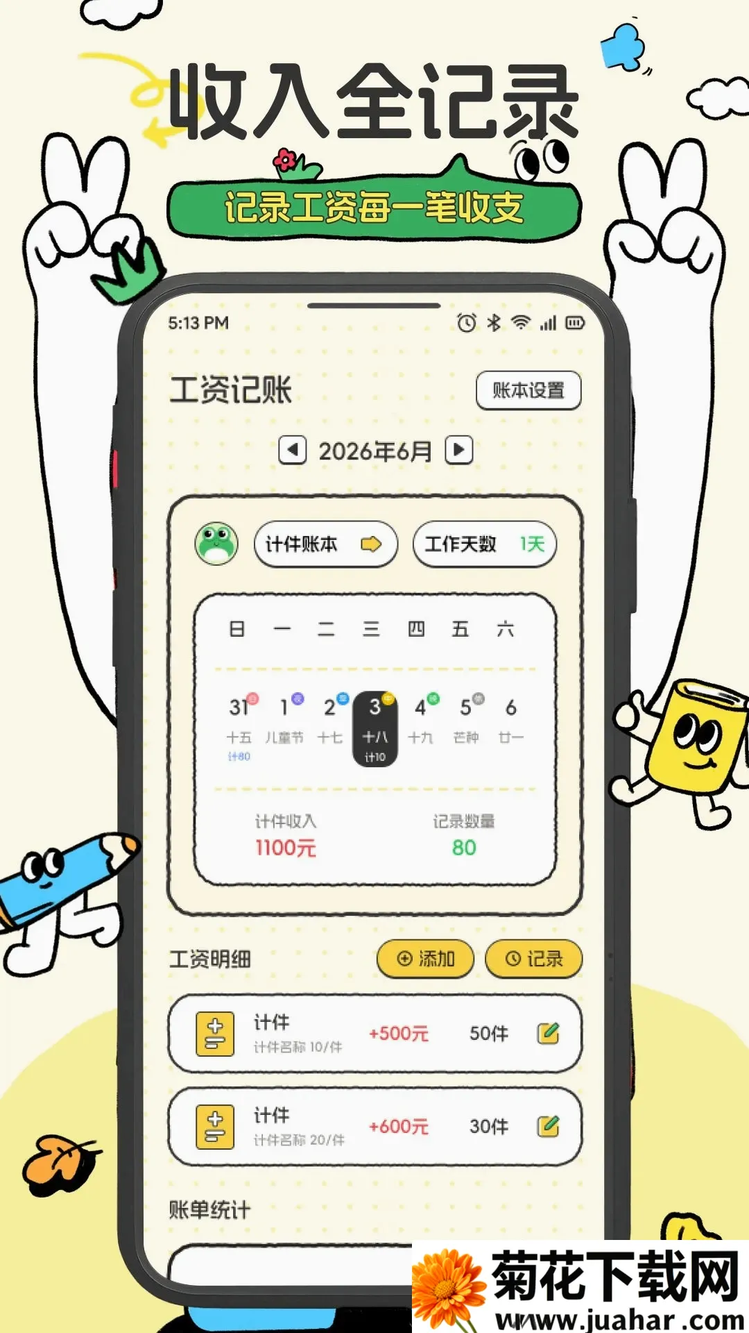 ����С��(���˼��˹���)v1.1 �ٷ�����