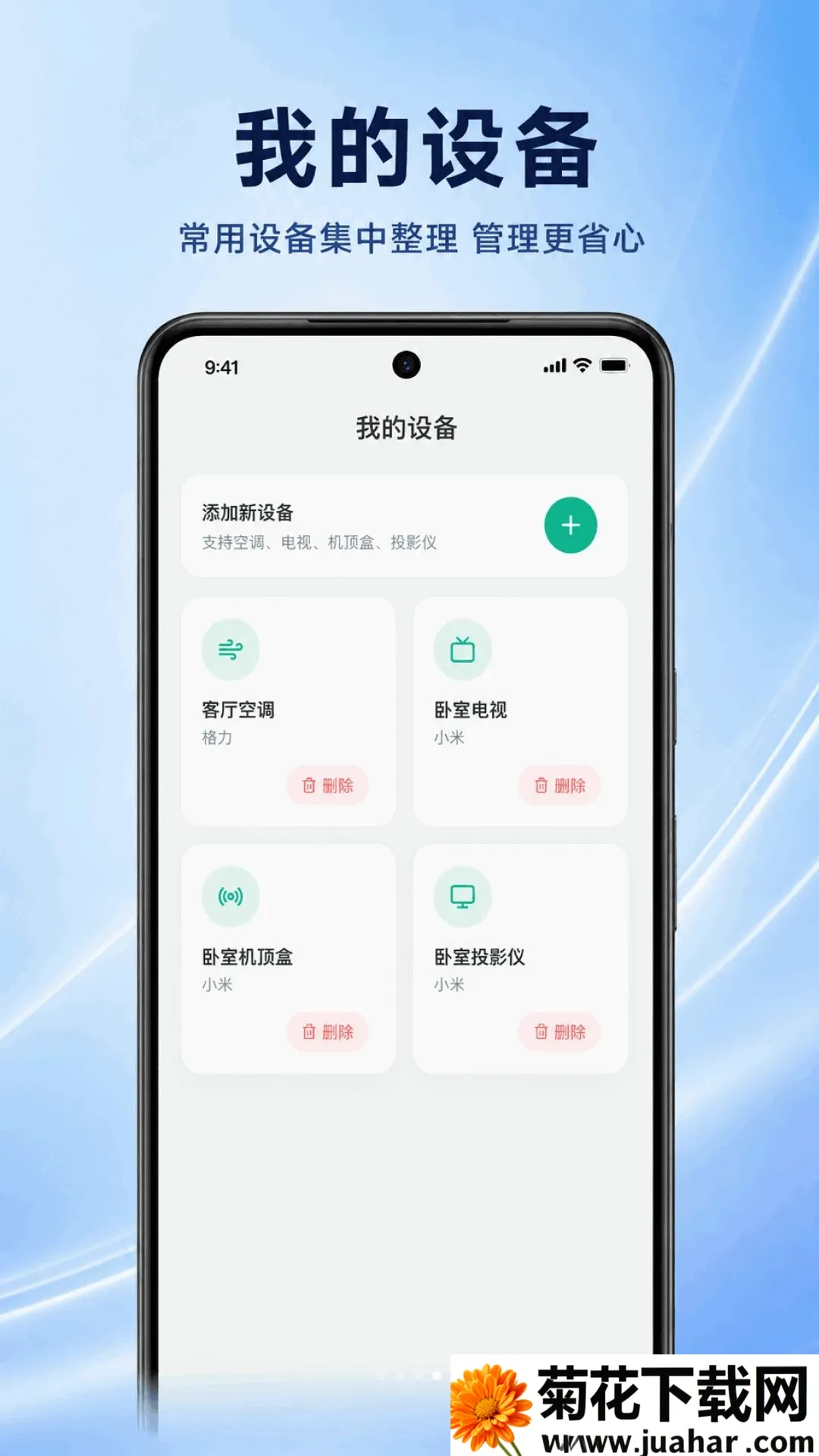 �յ�����ң��ͨ��ͨ2026���°汾v1.0.2.1001 ��׿��