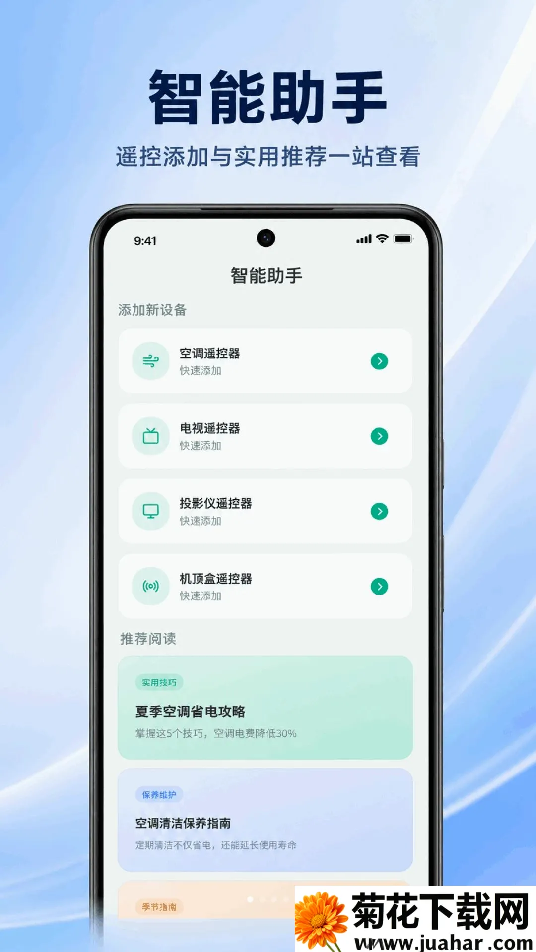 �յ�����ң��ͨ��ͨ2026���°汾v1.0.2.1001 ��׿��