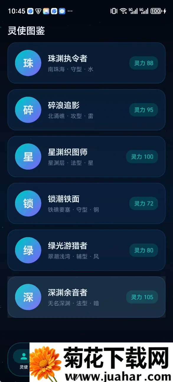 ������(������Ϸ�ϼ�)v6.6.1 ��׿��